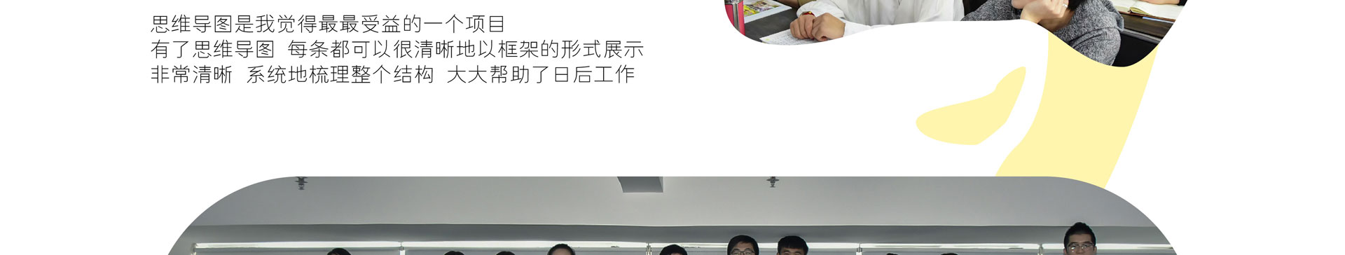 引领右脑加盟
