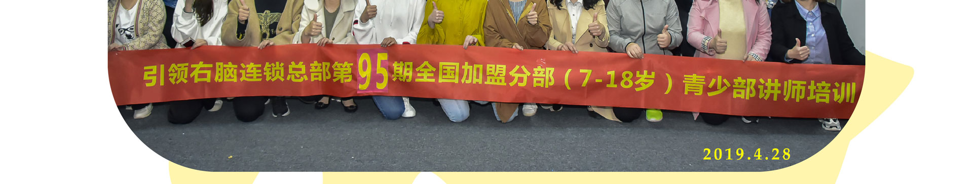 全脑课程培训