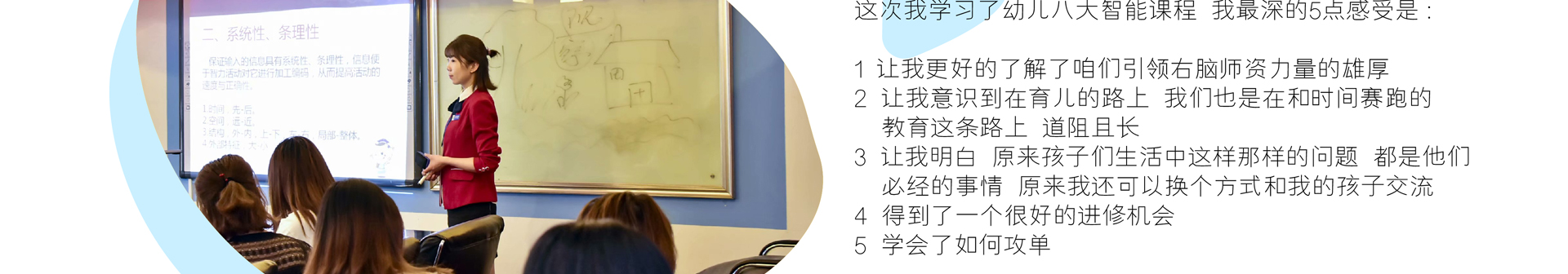 右脑开发加盟