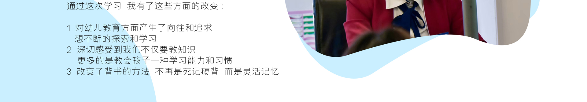 全脑开发培训