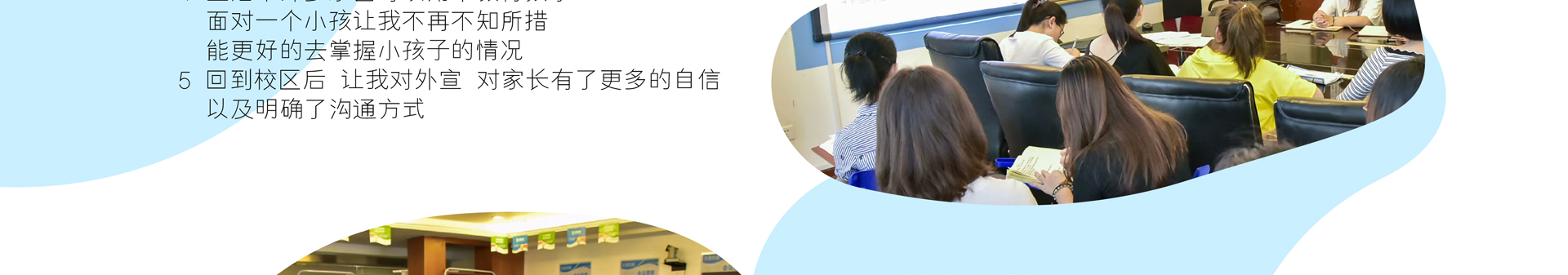 全脑潜能开发师