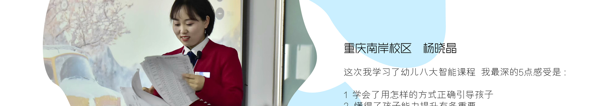 右脑开发加盟
