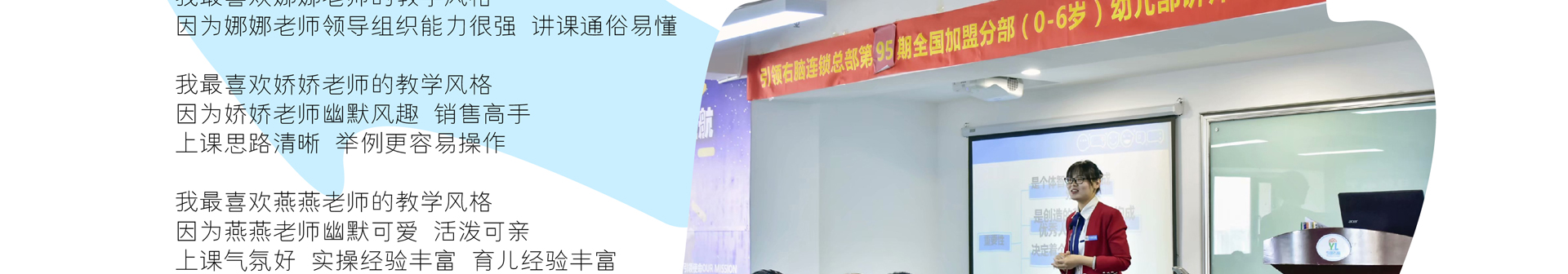 右脑课程培训