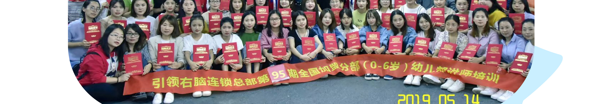 全脑课程培训