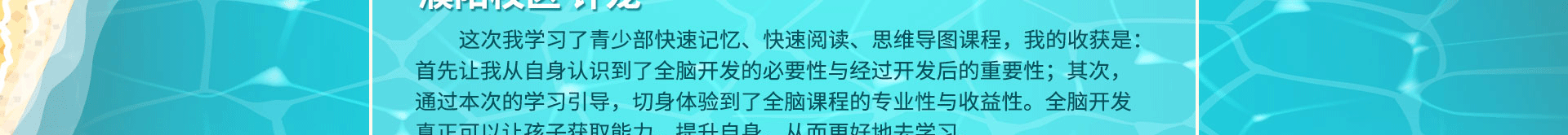 全脑培训讲师