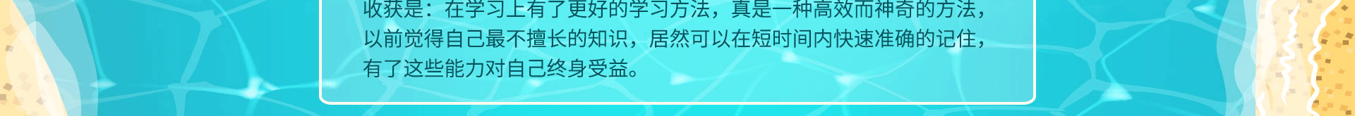 全脑课程培训