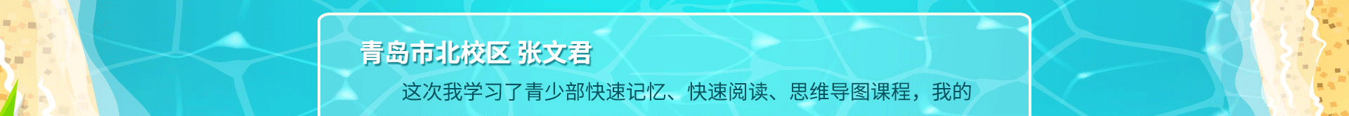 引领右脑加盟培训