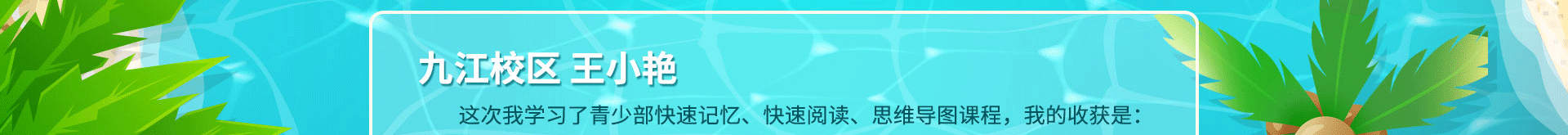 右脑培训讲师