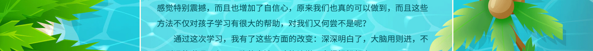 全脑培训讲师