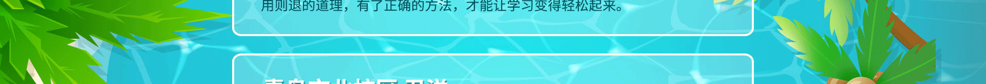 右脑开发加盟