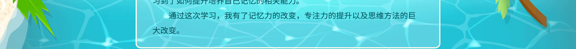 右脑课程培训