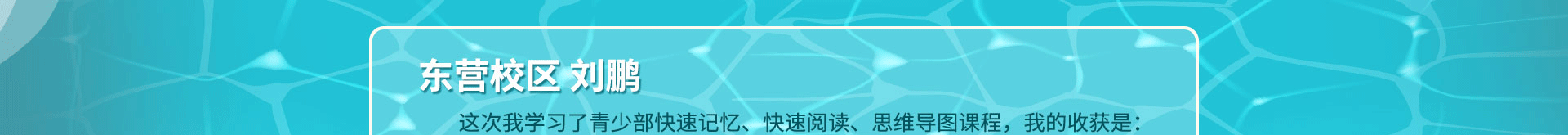 引领右脑加盟
