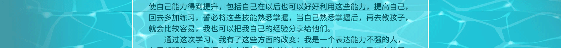引领全脑加盟