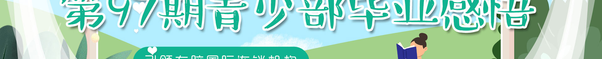 全脑讲师培训