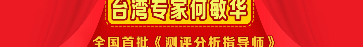 全脑教育