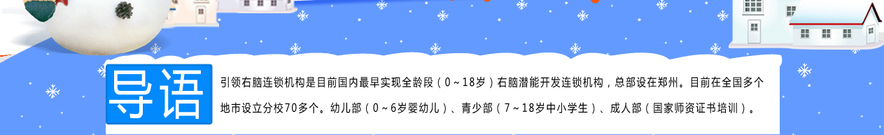 幼儿教育