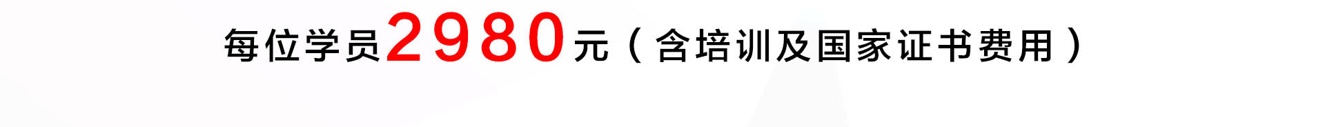 全脑讲师培训