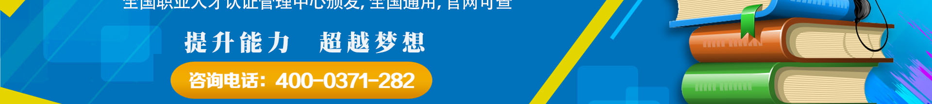 蒙氏教师资格认证