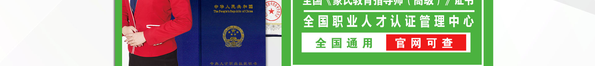 蒙台梭利专业培训