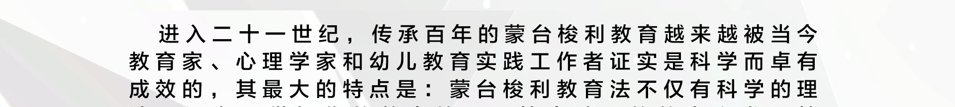 蒙氏教育指导师认证