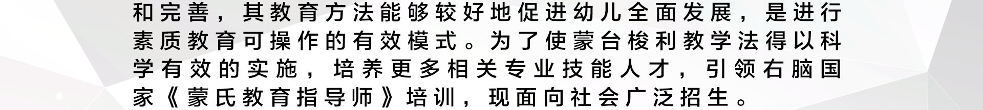 蒙特梭利课程