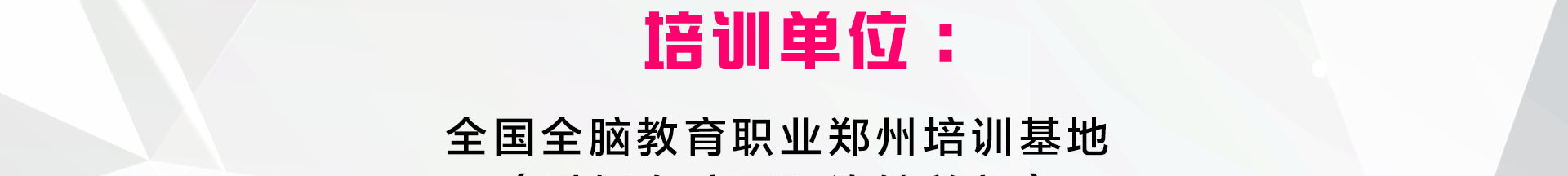 蒙台梭利培训