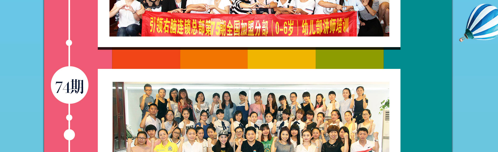 右脑培训讲师