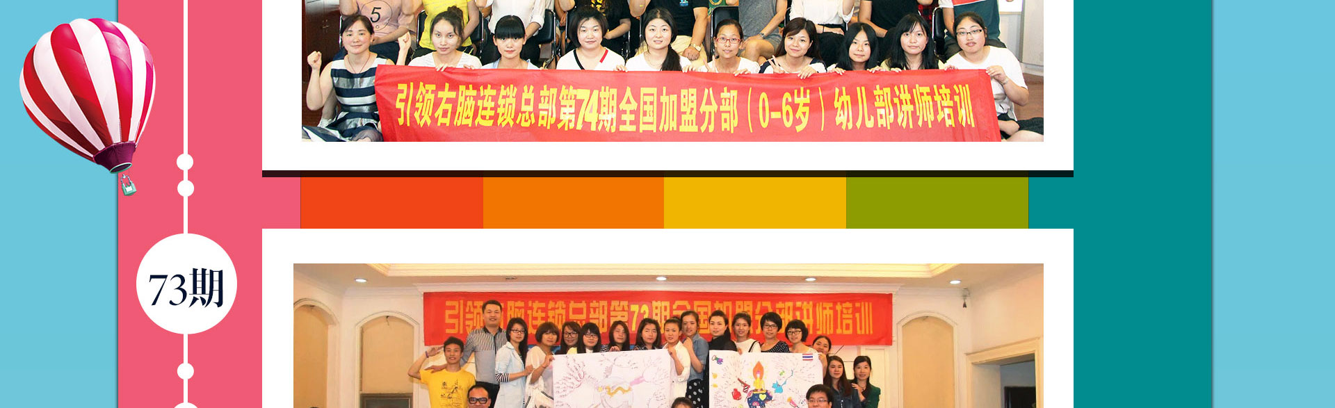 全脑培训讲师