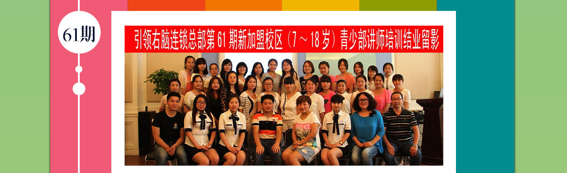 引领右脑机构