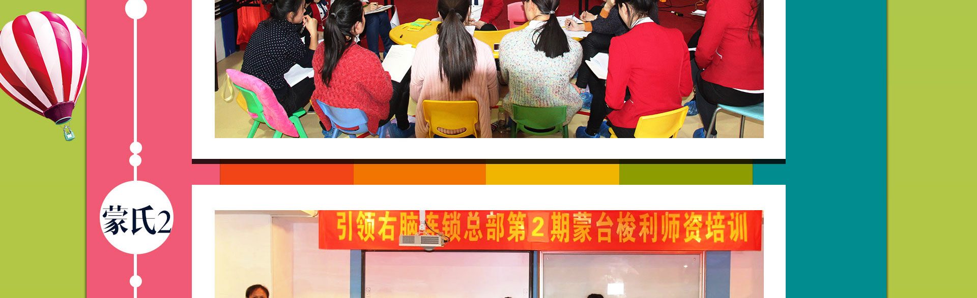脑潜能开发加盟