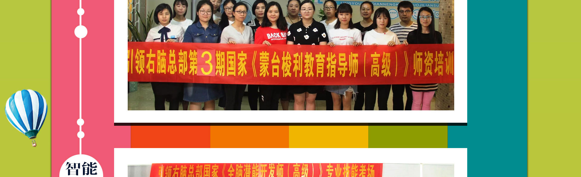 右脑加盟品牌
