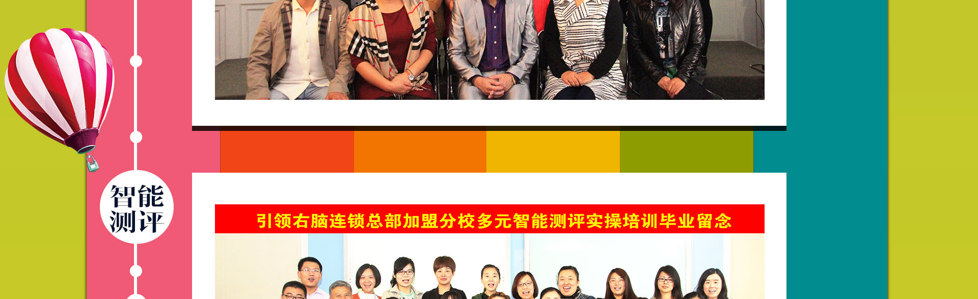 全脑教育加盟机构