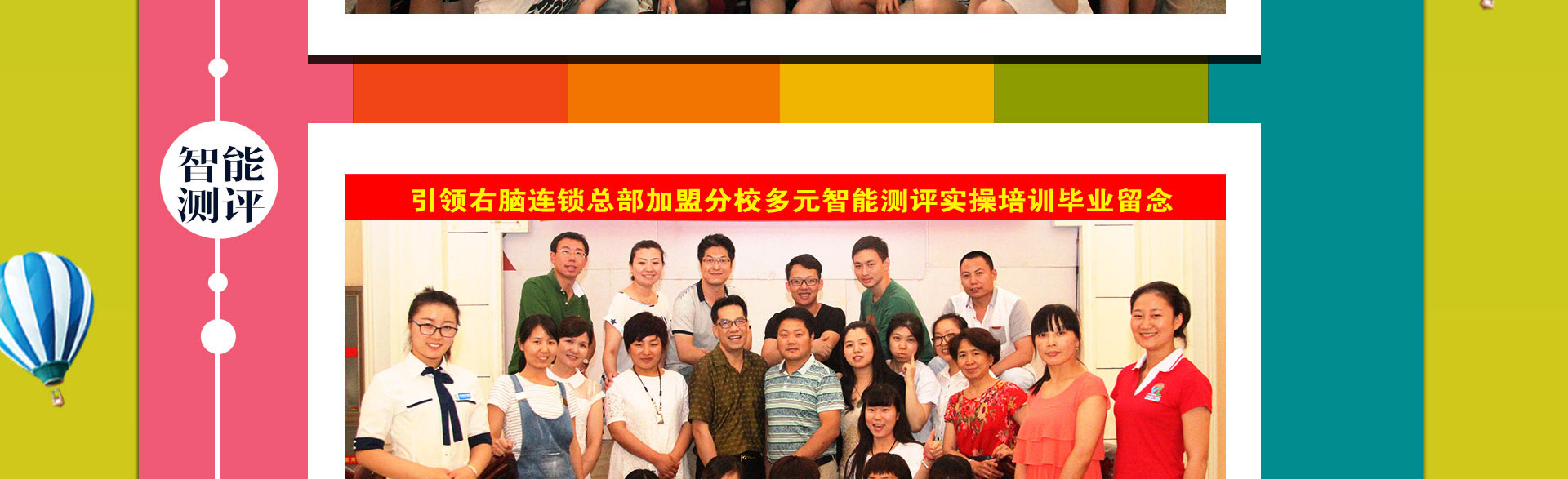 全脑教育机构