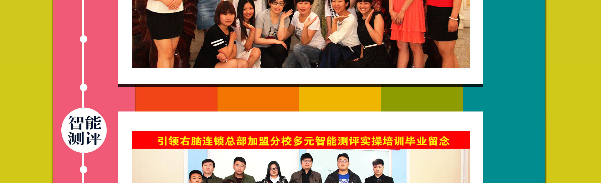 右脑教育加盟