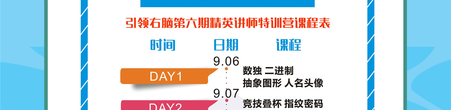 引领右脑机构