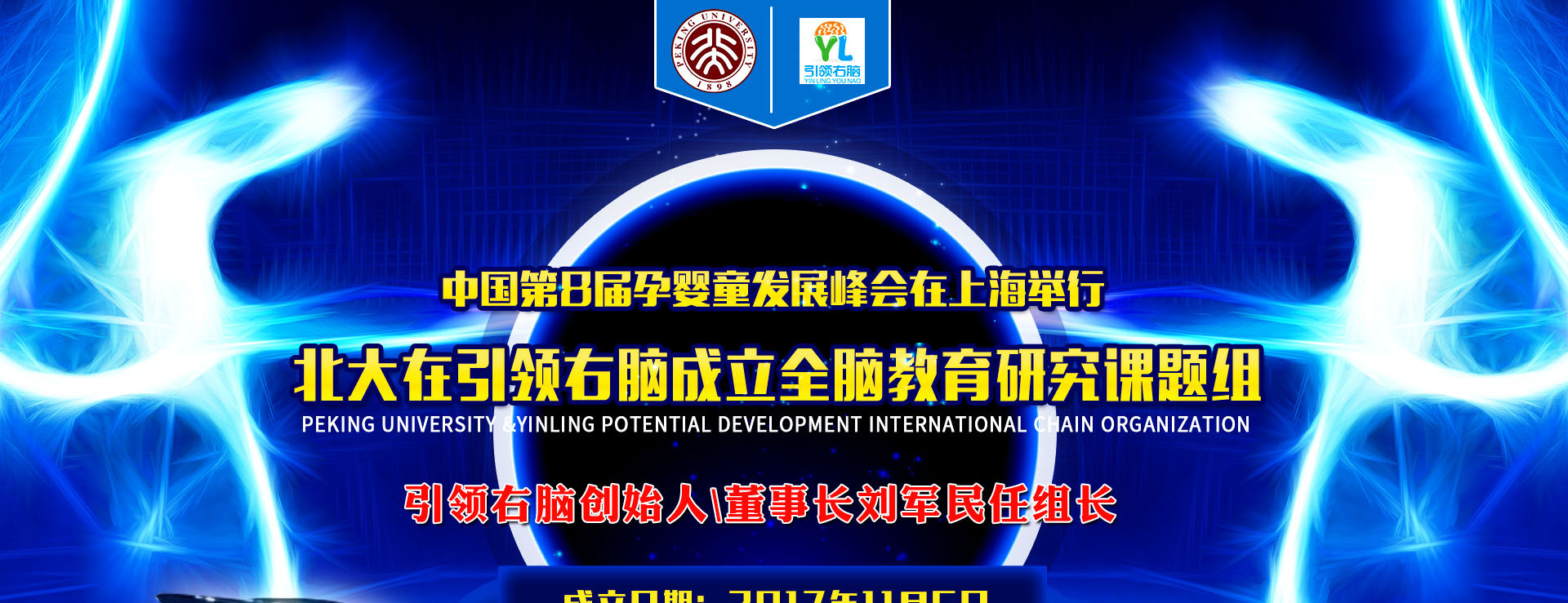 引领右脑
