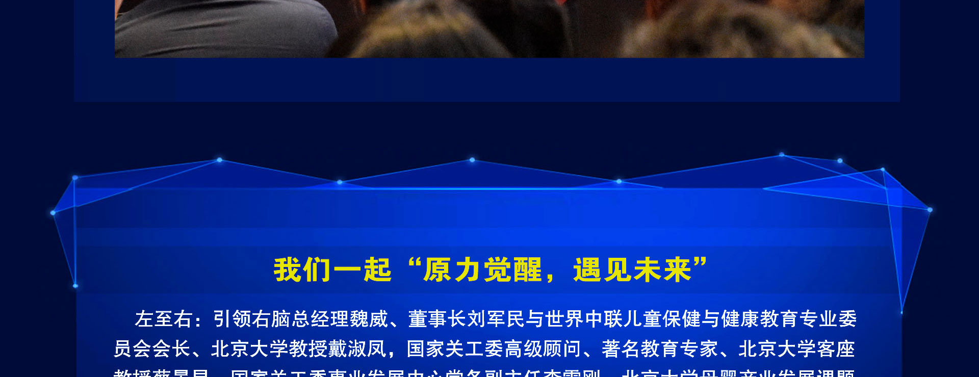 全脑培训讲师