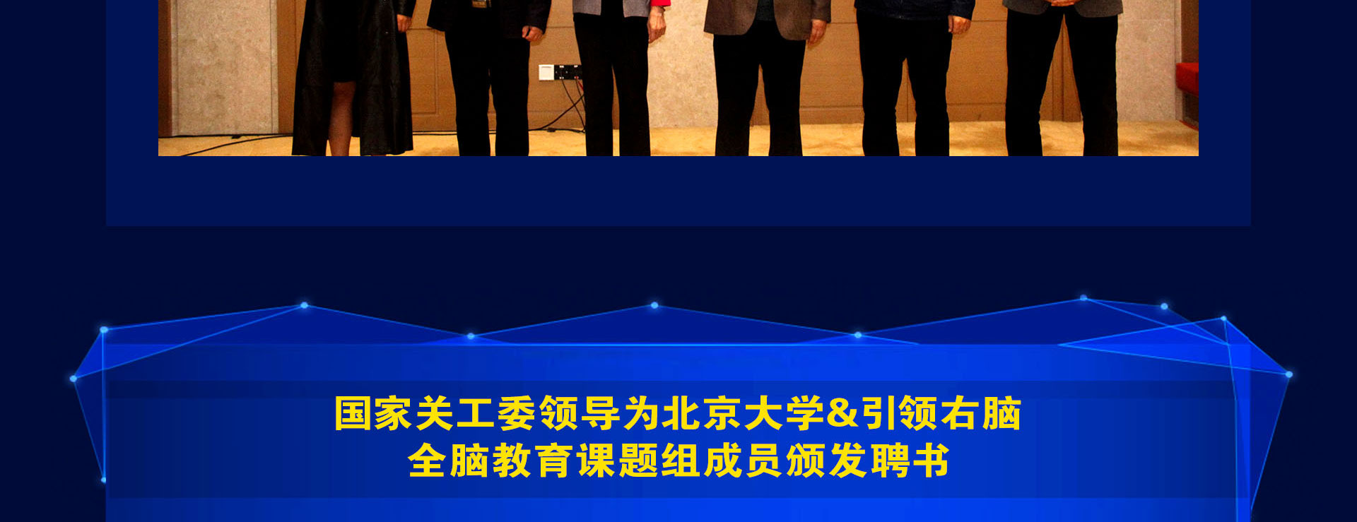 全脑讲师加盟