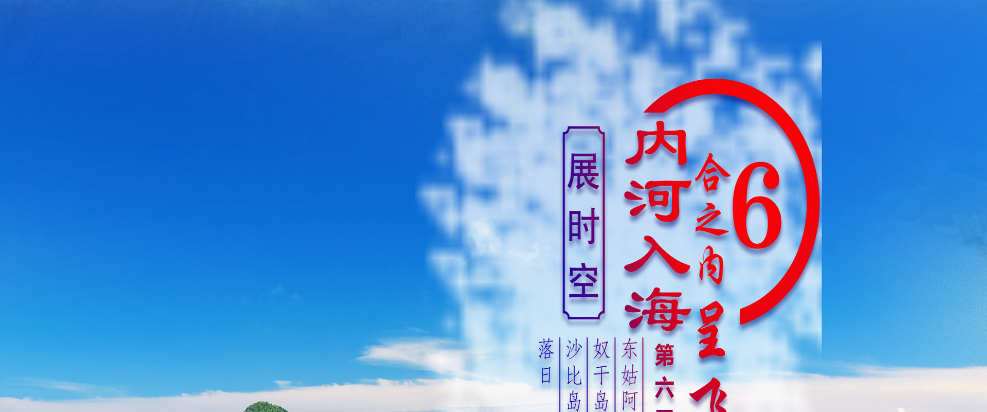 引领右脑沙巴之旅