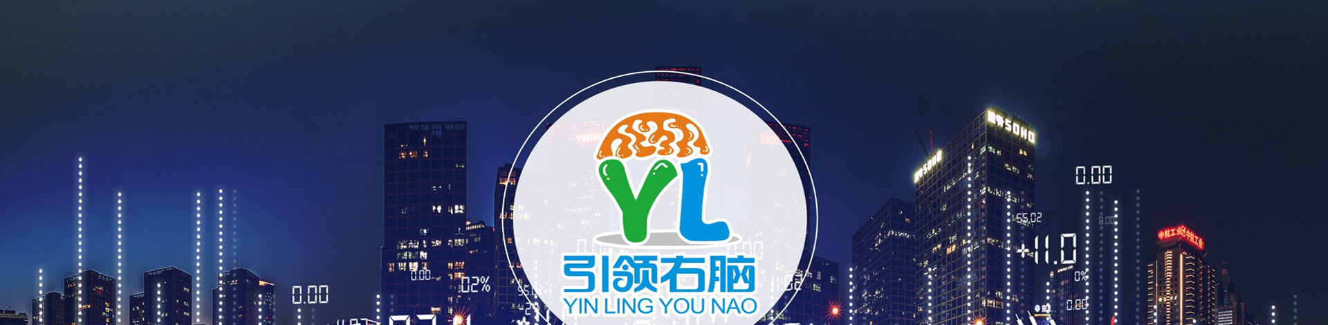 全脑开发加盟