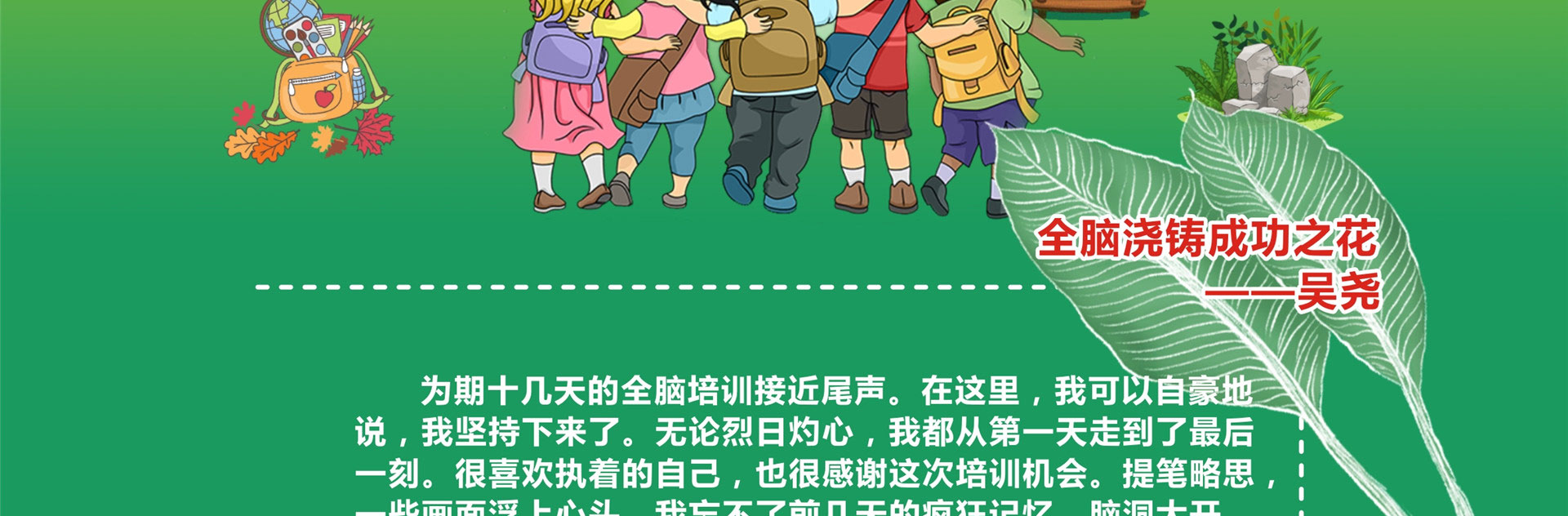 右脑开发培训