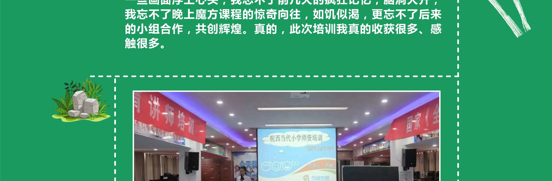 全脑讲师培训