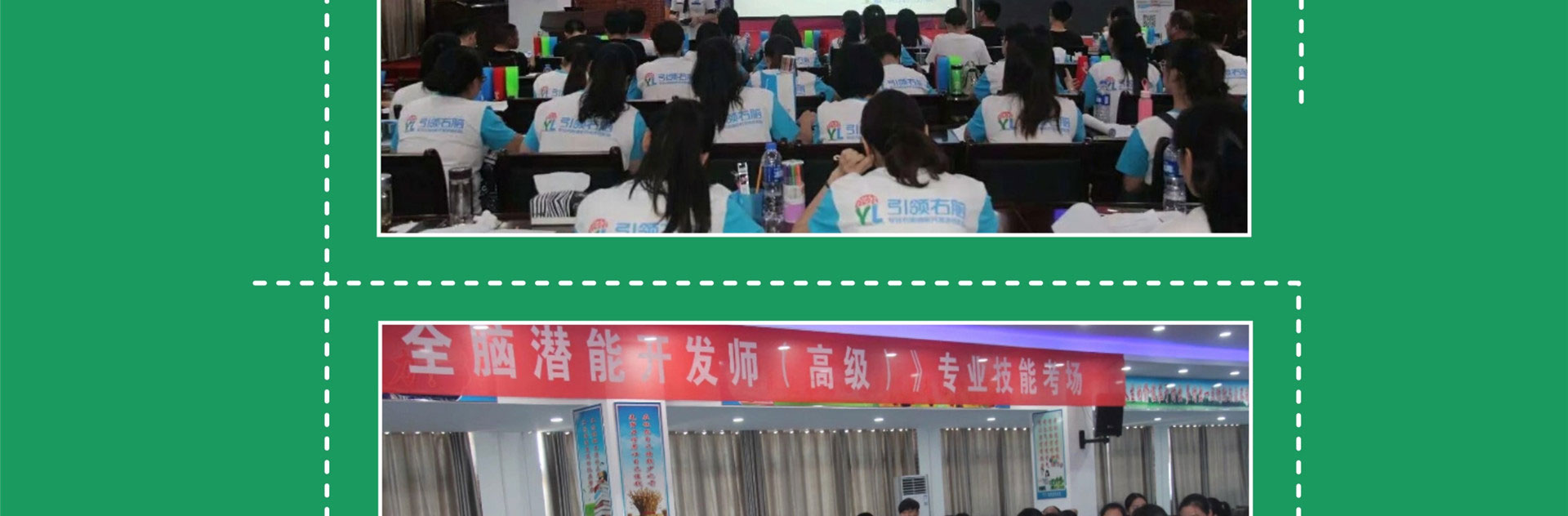 右脑开发加盟