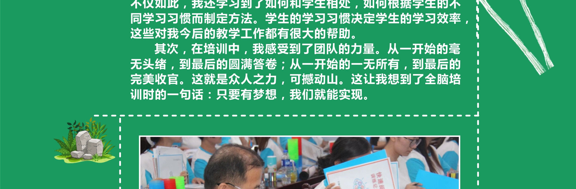 全脑开发培训
