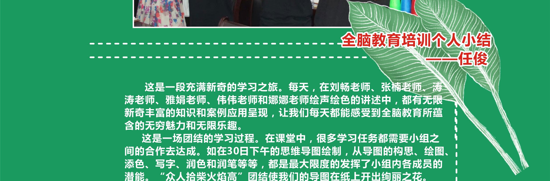 右脑课程培训
