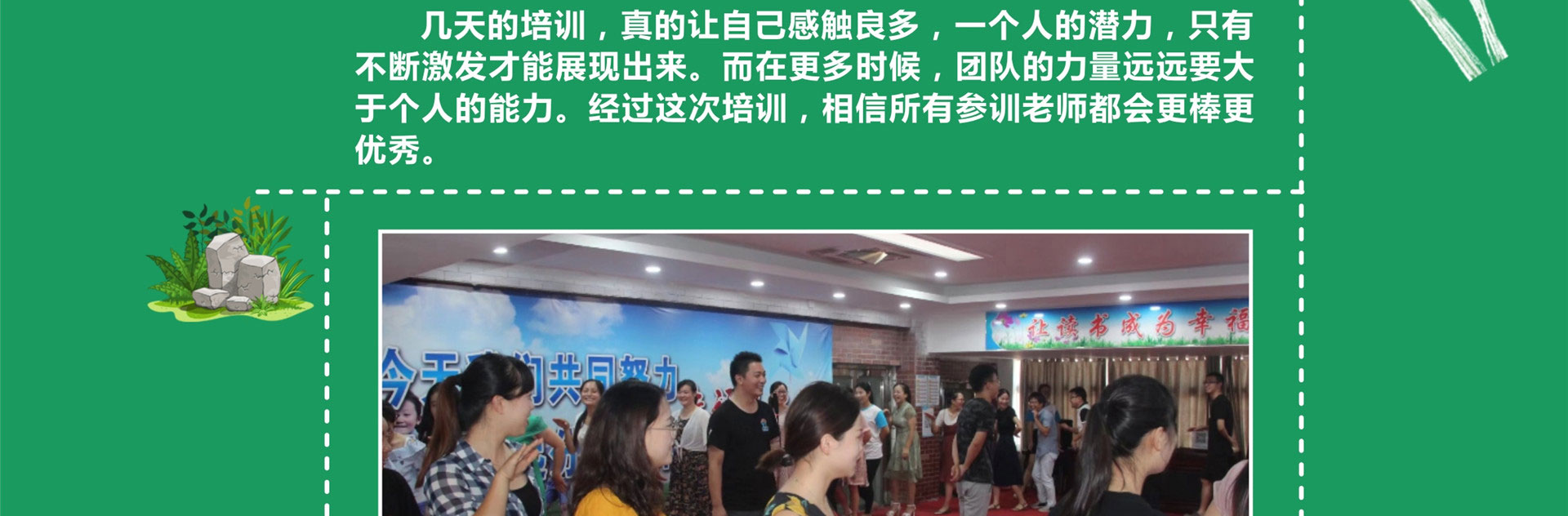 引领右脑加盟培训