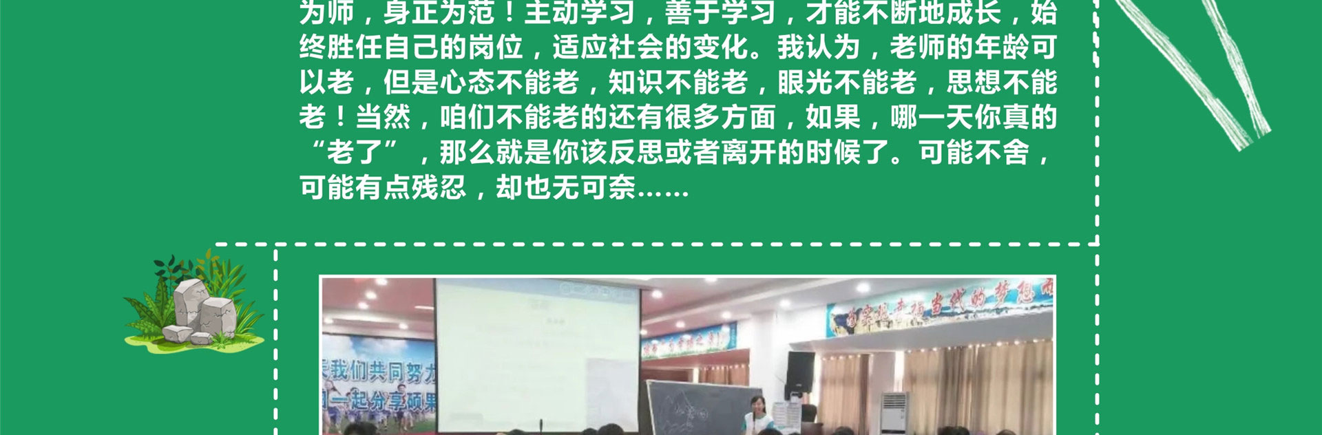 全脑讲师培训