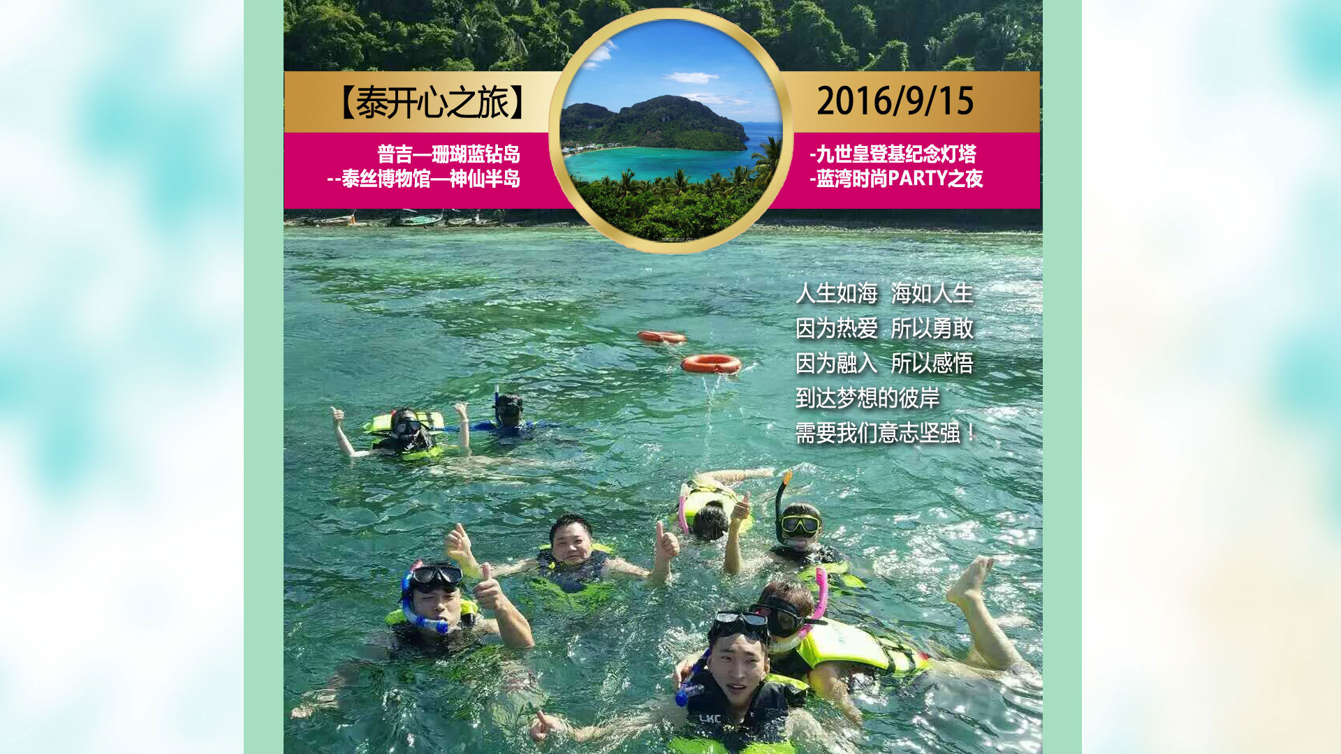 引领全脑