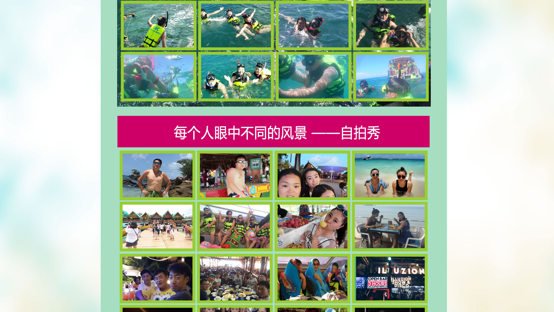 引领右脑