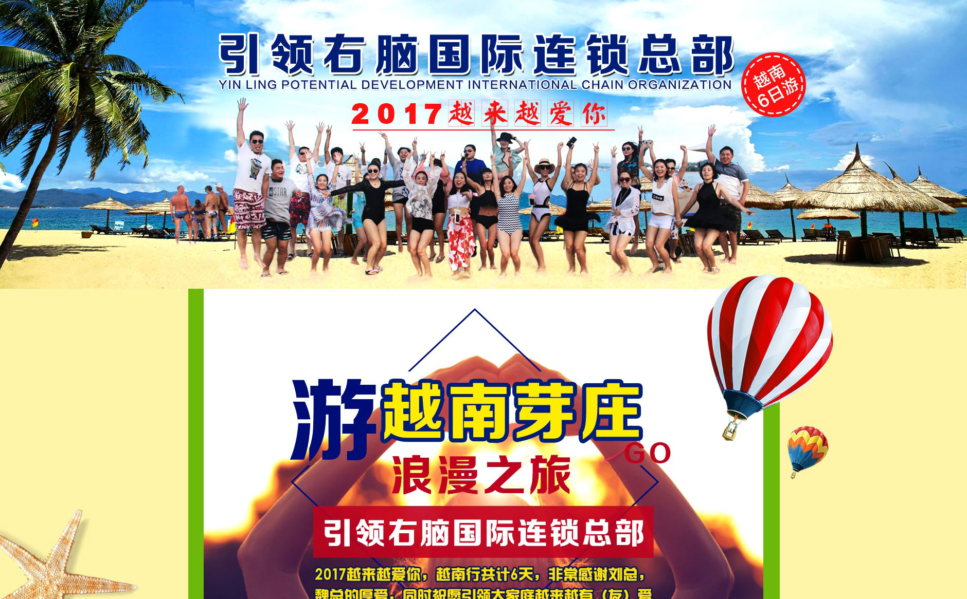引领右脑